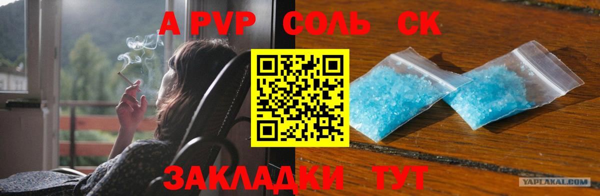 Alpha-PVP мука Оренбург