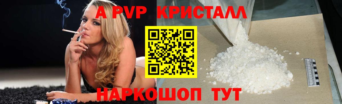 Alpha-PVP Соль  Вход с VPN  Оренбург  A PVP СК  как найти   А ПВП СК КРИС 