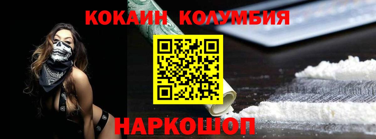 что такое   COCAIN 97%  Вход с VPN  Оренбург  Кокаин 97% 