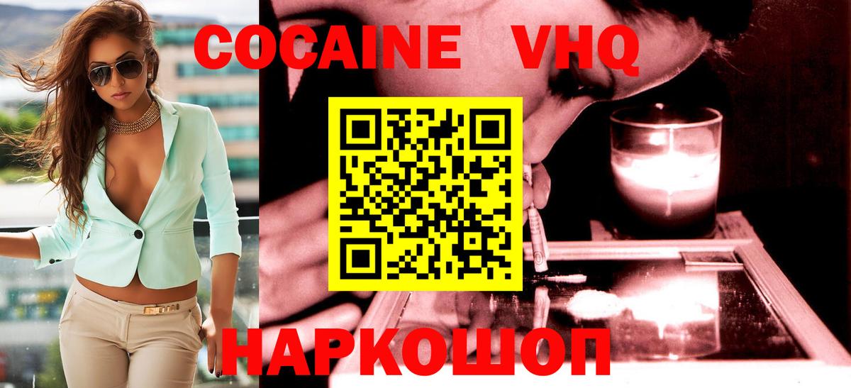 COCAIN Эквадор Оренбург