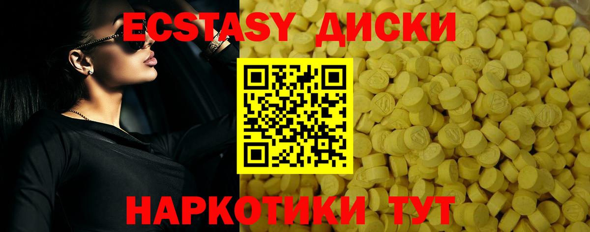 Ecstasy  Экстази Cube  Вход с VPN  Оренбург 