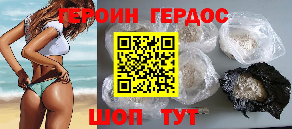 ГЕРОИН VHQ  Героин  Оренбург  Вход с VPN 