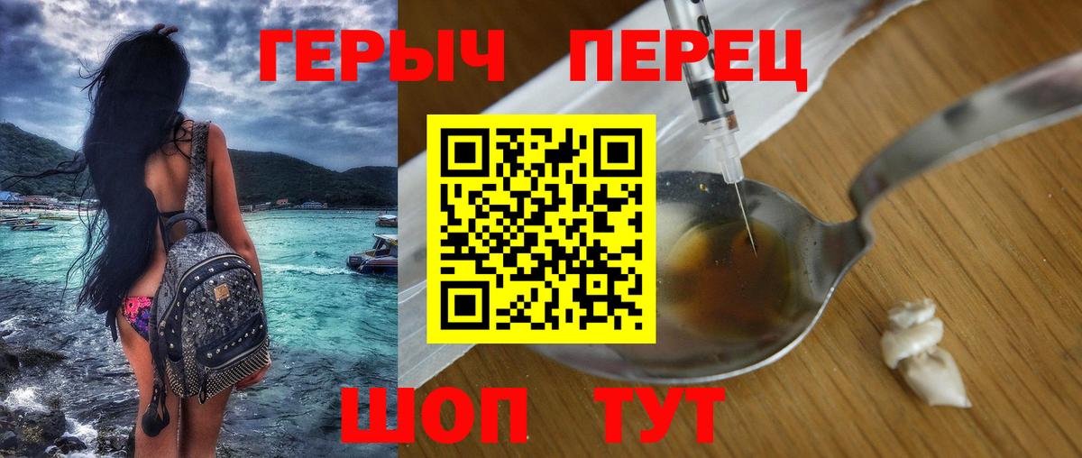 ГЕРОИН герыч Оренбург