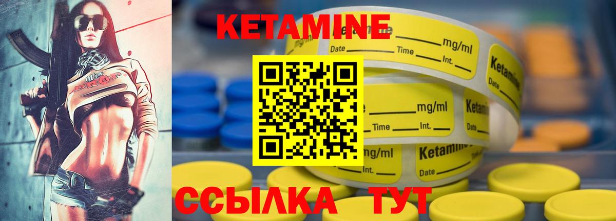 Оренбург  Кетамин VHQ  Вход с VPN  Кетамин ketamine 