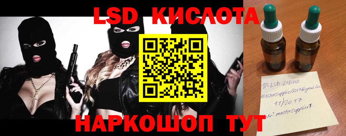 LSD-25 экстази кислота Оренбург