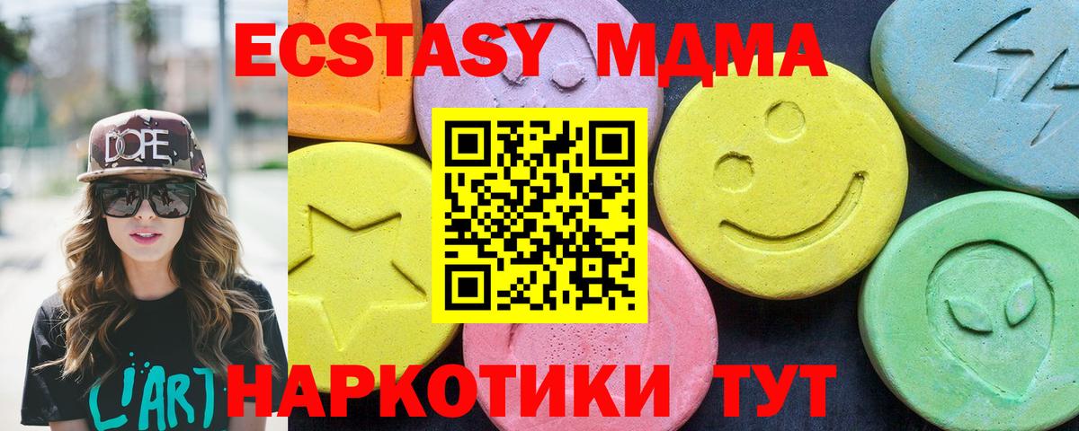 МДМА Molly Оренбург