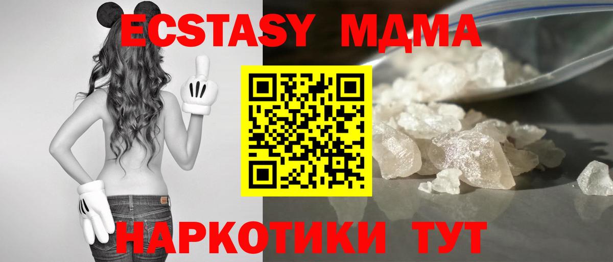 MDMA VHQ  МДМА кристаллы  MDMA  Вход с VPN  Оренбург 