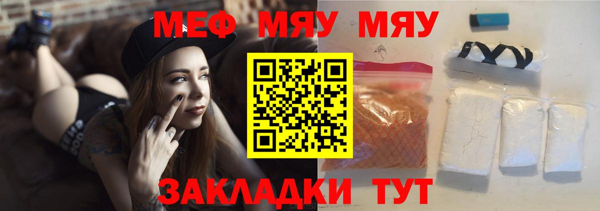 Оренбург  МЕФ  Меф  Вход с VPN  Мефедрон mephedrone 