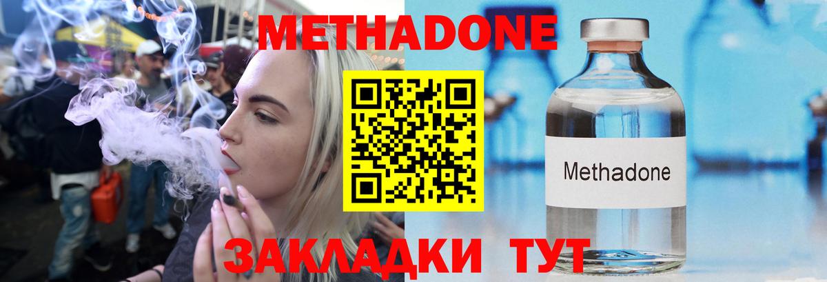МЕГА как войти  Вход с VPN  Оренбург  Метадон methadone 