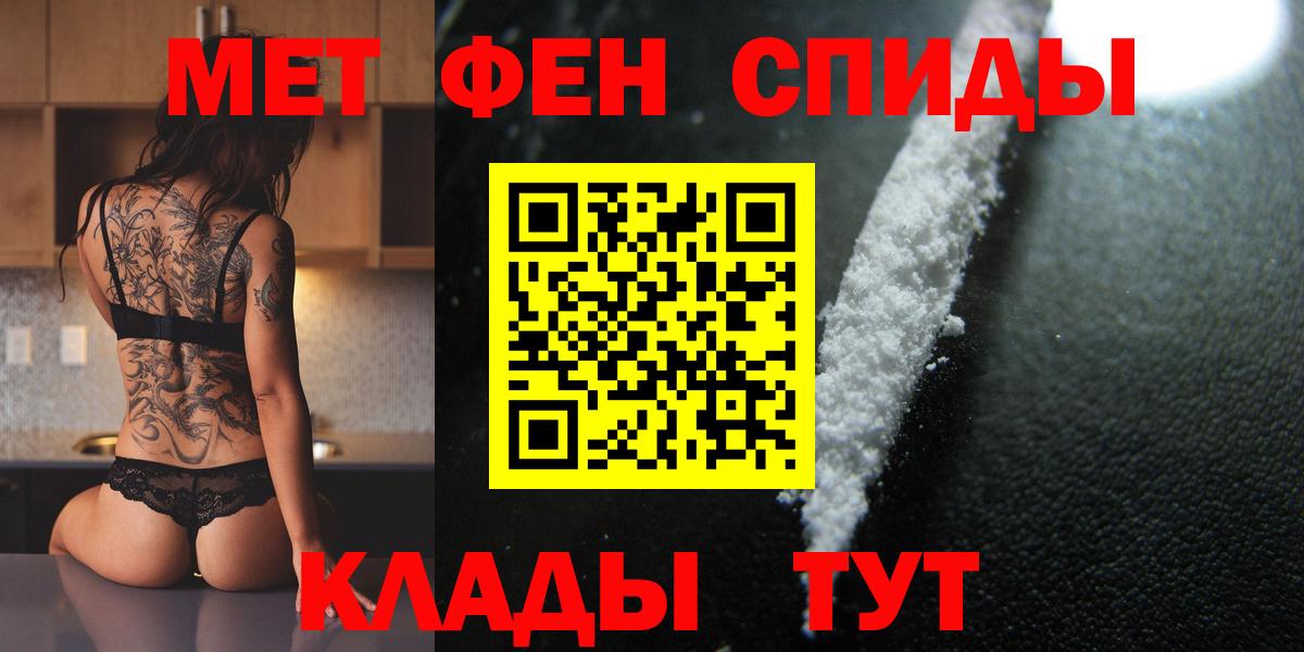 Метамфетамин Methamphetamine Оренбург