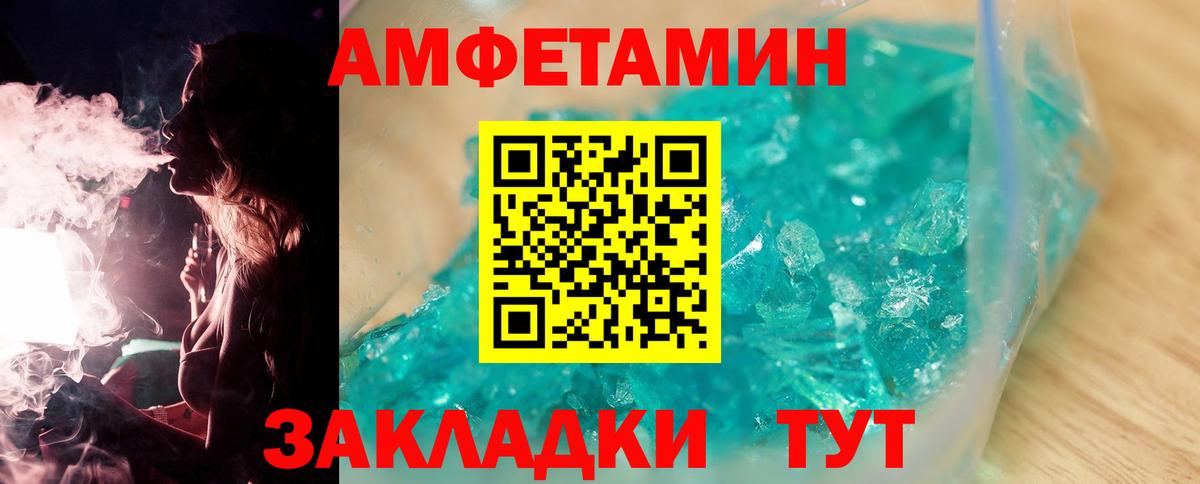 МЕТАМФЕТАМИН Декстрометамфетамин 99.9%  МЕТАМФЕТАМИН Декстрометамфетамин 99.9%  Вход с VPN  Оренбург 